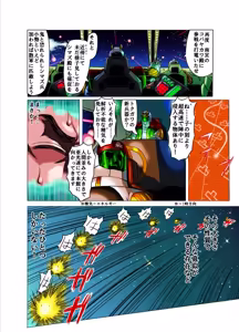 Page 115 of artist:xxmsin2289xx - preview thumbnail