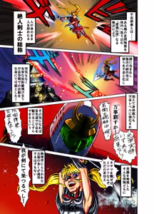 Page 118 of artist:xxmsin2289xx - preview thumbnail
