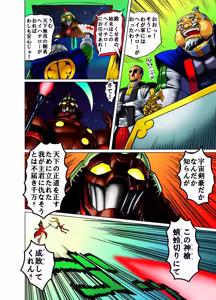 Page 131 of artist:xxmsin2289xx - preview thumbnail