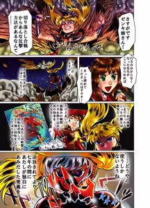 Page 137 of artist:xxmsin2289xx - preview thumbnail