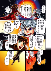 Page 143 of artist:xxmsin2289xx - preview thumbnail