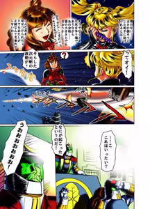 Page 147 of artist:xxmsin2289xx - preview thumbnail