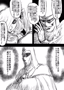 Page 84 of artist:xxmsin2289xx - preview thumbnail