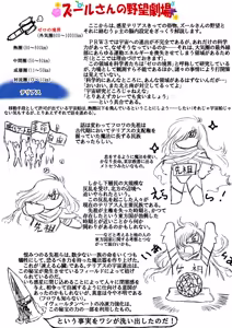 Page 85 of artist:xxmsin2289xx - preview thumbnail