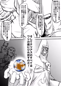 Page 87 of artist:xxmsin2289xx - preview thumbnail