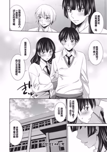 Page 109 of Otomekai 2 - preview thumbnail