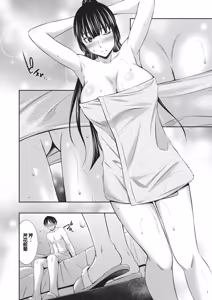 Page 11 of Otomekai 2 - preview thumbnail