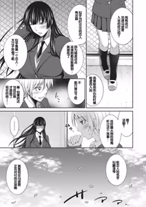 Page 118 of Otomekai 2 - preview thumbnail