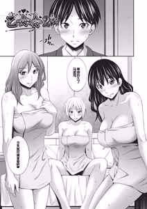 Page 134 of Otomekai 2 - preview thumbnail
