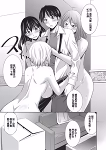 Page 136 of Otomekai 2 - preview thumbnail