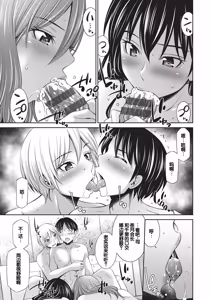 Page 138 of Otomekai 2 - preview thumbnail