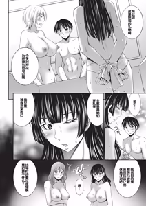 Page 159 of Otomekai 2 - preview thumbnail
