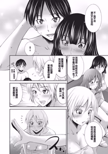 Page 169 of Otomekai 2 - preview thumbnail