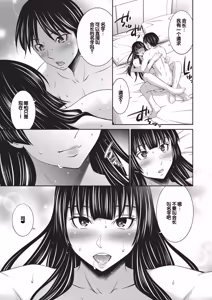 Page 178 of Otomekai 2 - preview thumbnail