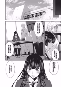 Page 185 of Otomekai 2 - preview thumbnail