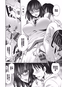Page 187 of Otomekai 2 - preview thumbnail