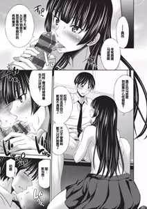 Page 196 of Otomekai 2 - preview thumbnail