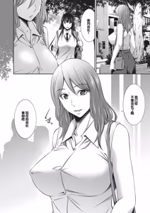 Page 33 of Otomekai 2 - preview thumbnail
