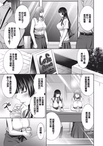 Page 34 of Otomekai 2 - preview thumbnail