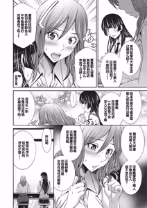 Page 35 of Otomekai 2 - preview thumbnail