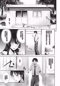 Page 36 of Otomekai 2 - preview thumbnail