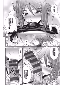 Page 41 of Otomekai 2 - preview thumbnail