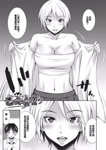Page 56 of Otomekai 2 - preview thumbnail
