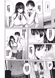 Page 57 of Otomekai 2 - preview thumbnail