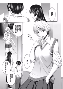 Page 58 of Otomekai 2 - preview thumbnail