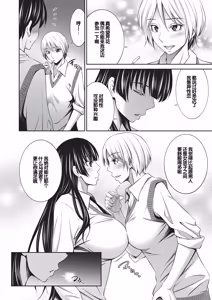 Page 59 of Otomekai 2 - preview thumbnail