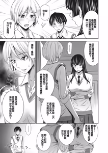 Page 60 of Otomekai 2 - preview thumbnail