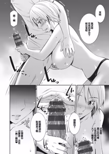 Page 63 of Otomekai 2 - preview thumbnail