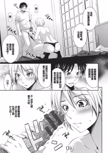 Page 64 of Otomekai 2 - preview thumbnail