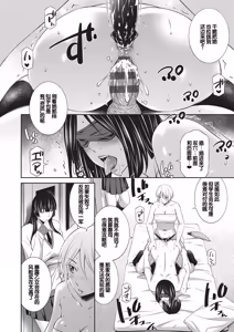 Page 87 of Otomekai 2 - preview thumbnail