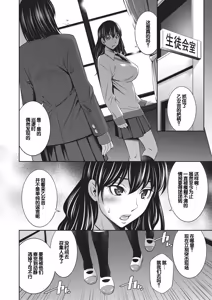 Page 89 of Otomekai 2 - preview thumbnail