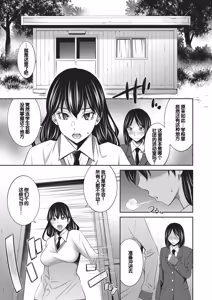 Page 90 of Otomekai 2 - preview thumbnail