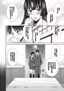 Page 9 of Otomekai 2 - preview thumbnail