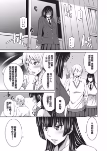 Page 92 of Otomekai 2 - preview thumbnail