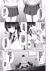 Page 98 of Otomekai 2 - preview thumbnail