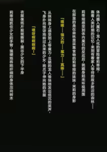 Page 14 of Adventurer becomes dragon-morph by magic stone （chinese/中文机翻） - preview thumbnail