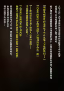 Page 48 of Adventurer becomes dragon-morph by magic stone （chinese/中文机翻） - preview thumbnail