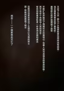 Page 49 of Adventurer becomes dragon-morph by magic stone （chinese/中文机翻） - preview thumbnail