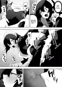 Page 11 of Nonke na Ore ga Doukyuusei ni Me o Tsukerare Mesu Ochi Suru Hanashi | 노멀인 내가 동급생의 눈에 띄어 암컷 타락하는 만화 - preview thumbnail