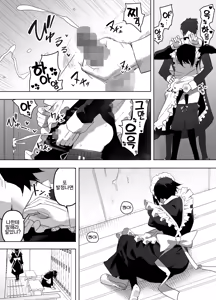 Page 16 of Nonke na Ore ga Doukyuusei ni Me o Tsukerare Mesu Ochi Suru Hanashi | 노멀인 내가 동급생의 눈에 띄어 암컷 타락하는 만화 - preview thumbnail