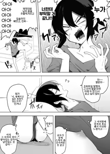Page 17 of Nonke na Ore ga Doukyuusei ni Me o Tsukerare Mesu Ochi Suru Hanashi | 노멀인 내가 동급생의 눈에 띄어 암컷 타락하는 만화 - preview thumbnail