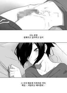 Page 20 of Nonke na Ore ga Doukyuusei ni Me o Tsukerare Mesu Ochi Suru Hanashi | 노멀인 내가 동급생의 눈에 띄어 암컷 타락하는 만화 - preview thumbnail