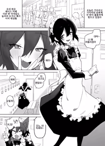 Page 2 of Nonke na Ore ga Doukyuusei ni Me o Tsukerare Mesu Ochi Suru Hanashi | 노멀인 내가 동급생의 눈에 띄어 암컷 타락하는 만화 - preview thumbnail