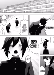 Page 21 of Nonke na Ore ga Doukyuusei ni Me o Tsukerare Mesu Ochi Suru Hanashi | 노멀인 내가 동급생의 눈에 띄어 암컷 타락하는 만화 - preview thumbnail