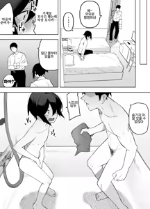 Page 23 of Nonke na Ore ga Doukyuusei ni Me o Tsukerare Mesu Ochi Suru Hanashi | 노멀인 내가 동급생의 눈에 띄어 암컷 타락하는 만화 - preview thumbnail