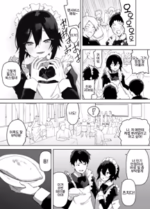 Page 3 of Nonke na Ore ga Doukyuusei ni Me o Tsukerare Mesu Ochi Suru Hanashi | 노멀인 내가 동급생의 눈에 띄어 암컷 타락하는 만화 - preview thumbnail